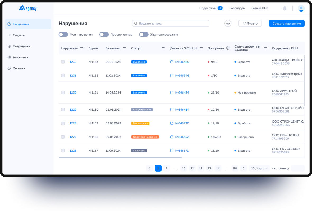 Автоматизированная система управления претензиями