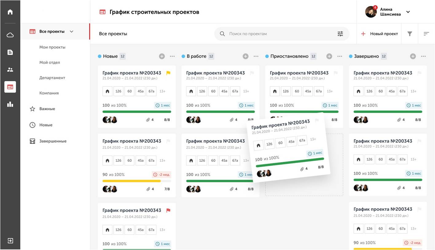 Система проектного управления: Фрагмент интерфейса 3