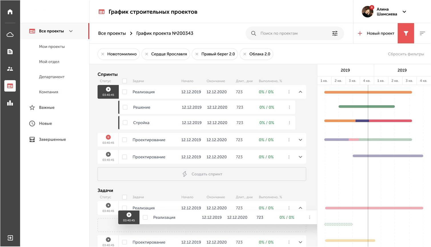 Система проектного управления: Фрагмент интерфейса 2