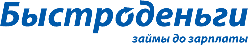 Быстроденьги