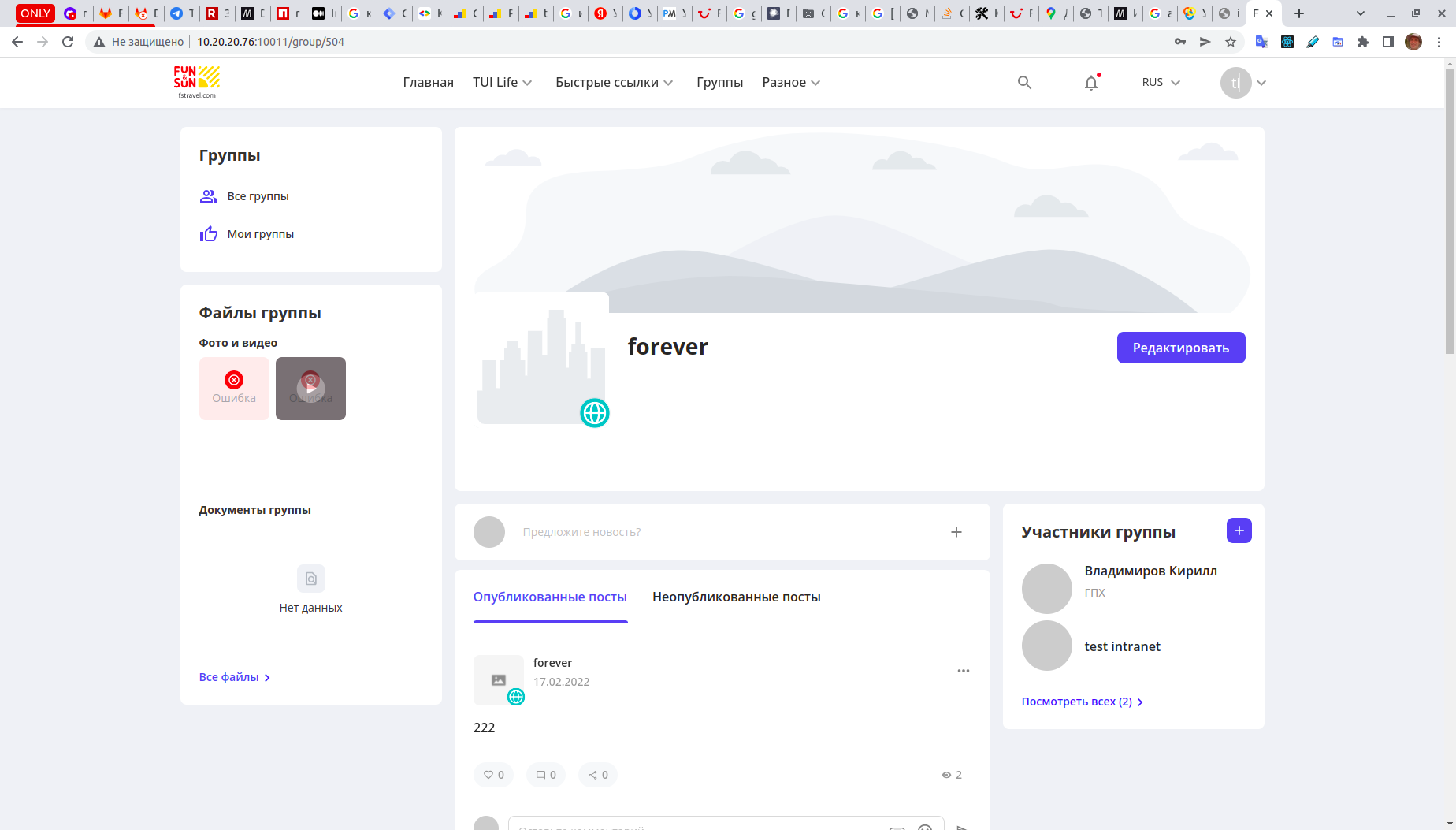 Мобильное приложение сотрудника: Фрагмент интерфейса 2
