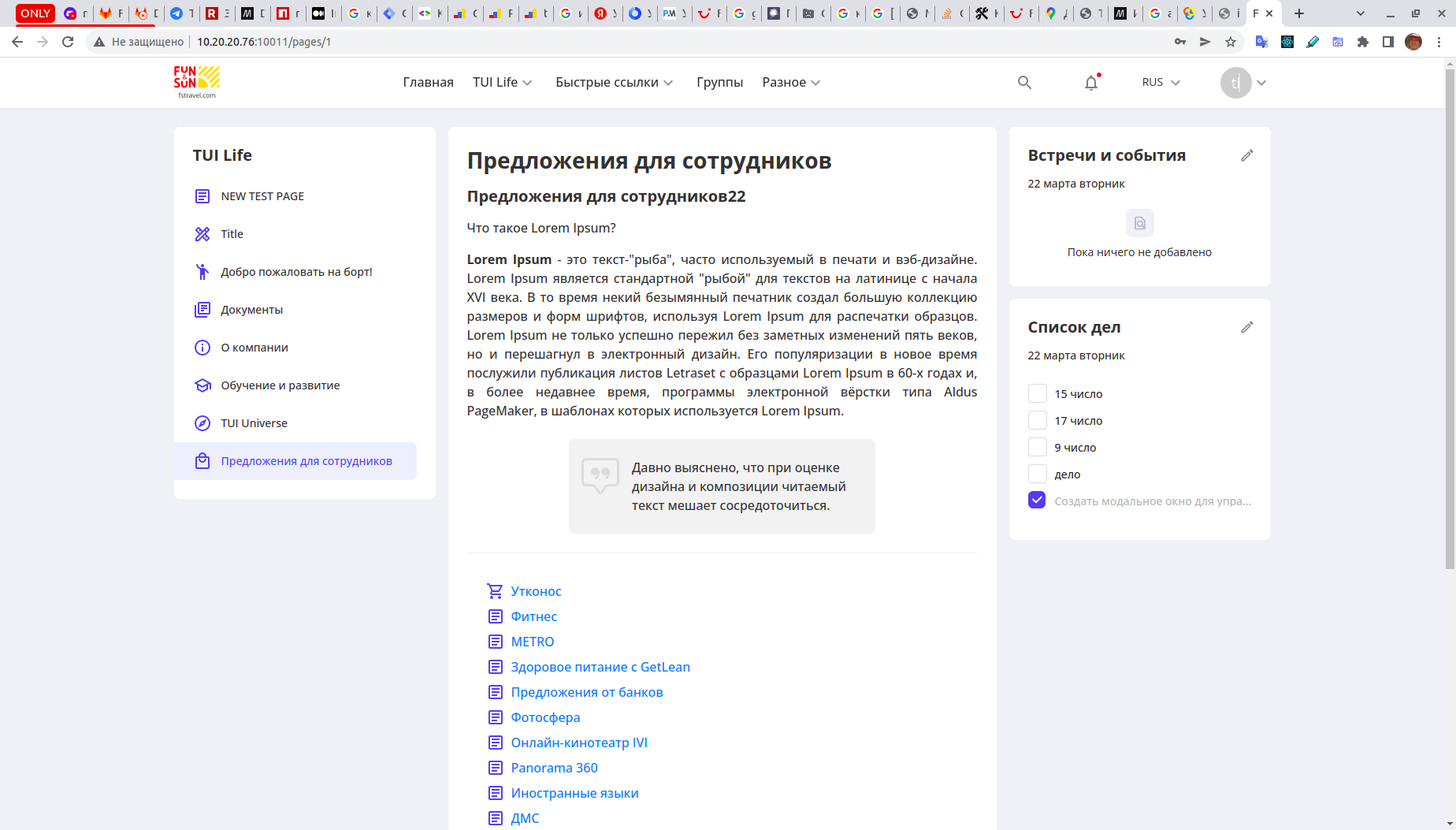 Сервис мониторинга электроэнергии: Фрагмент интерфейса 2