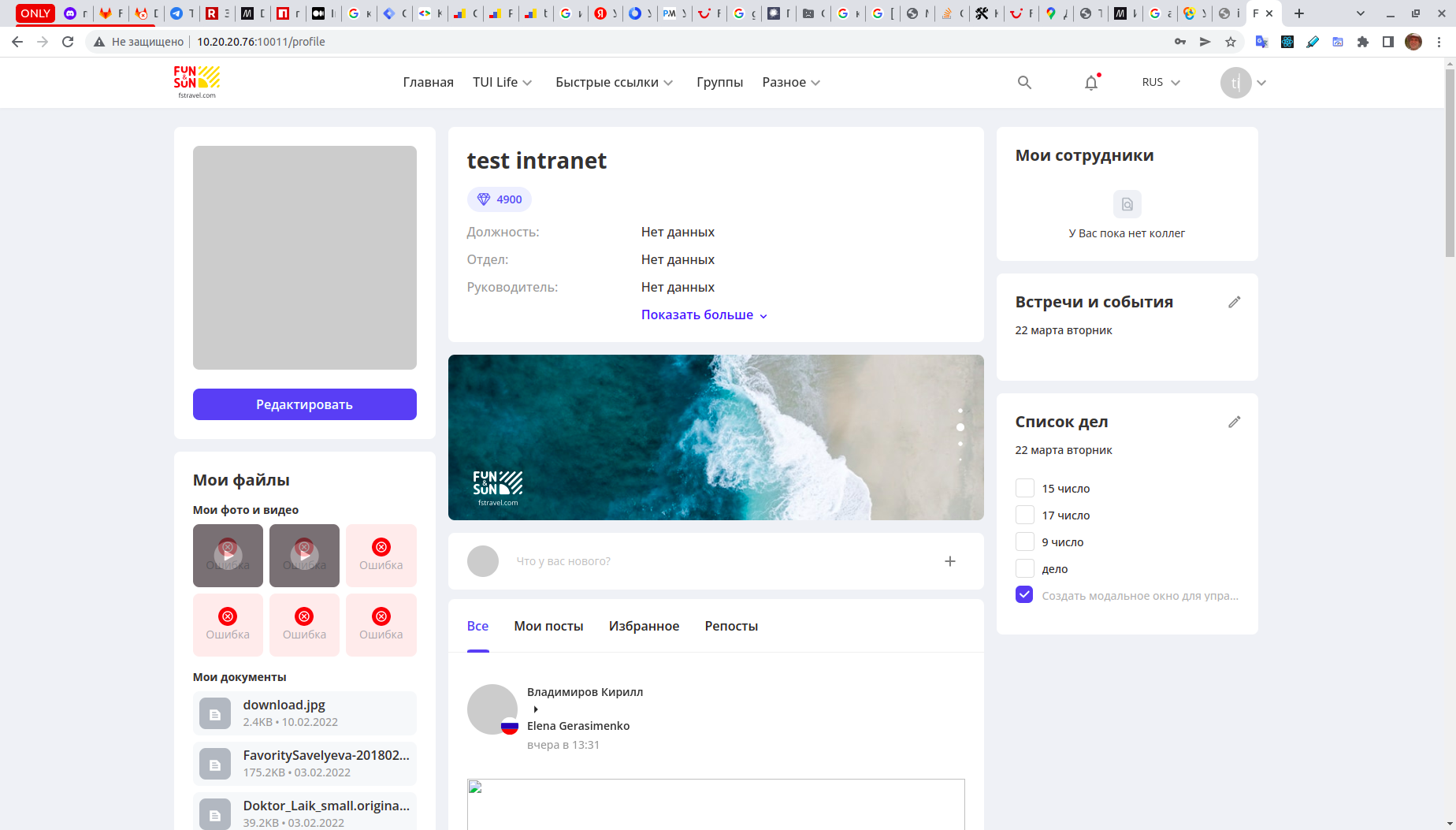 Автоматизированная система управления приемочной и исполнительной документацией: Фрагмент интерфейса 3