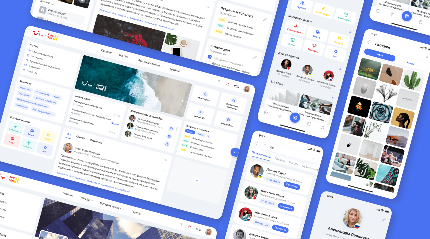 Корпоративный портал и сервис для оценки 360: Фрагмент интерфейса 3