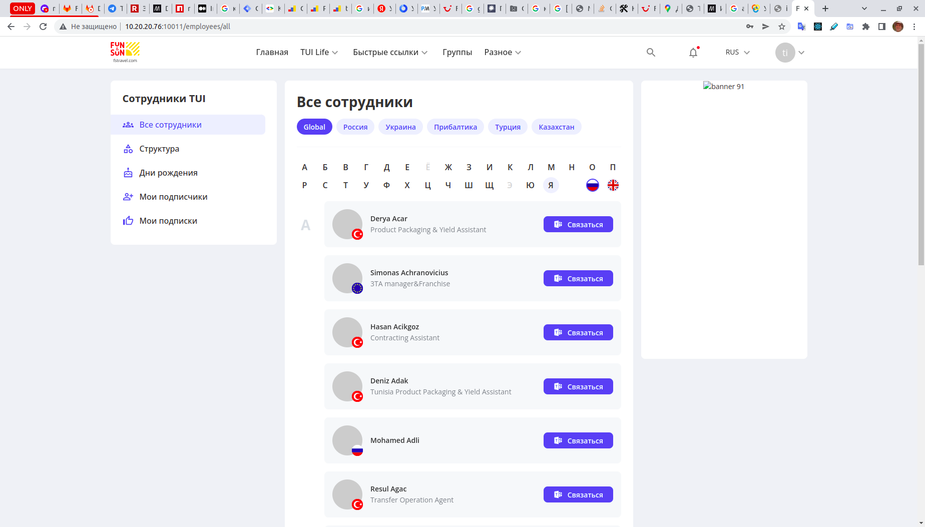 Платформа для психологического тестирования: Фрагмент интерфейса 3
